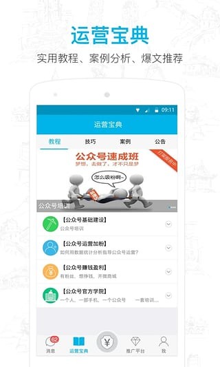 ΢Źںapp 8.0.9