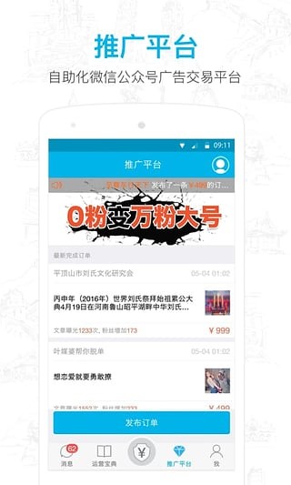 ΢Źںapp 8.0.9