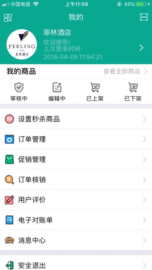e֧app 1.0.6