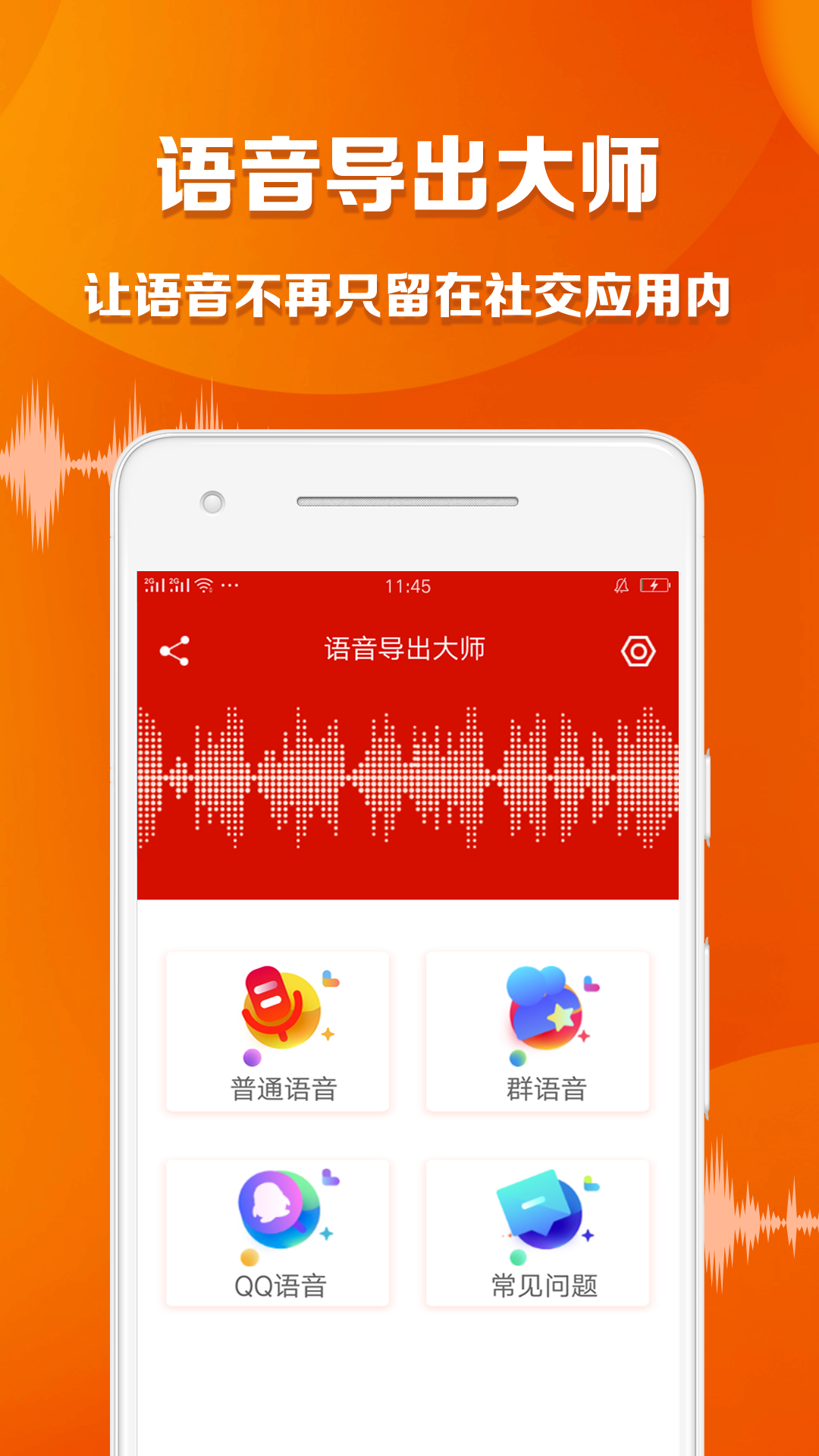 ʦapp 1.5.2