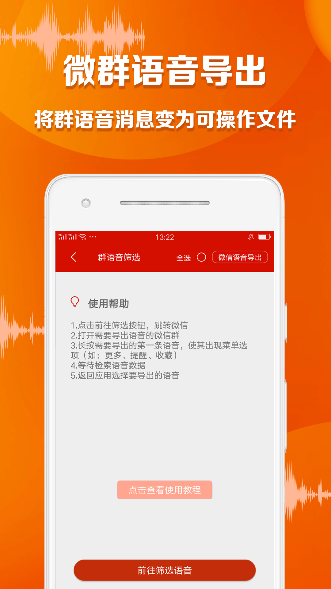 ʦapp 1.5.2