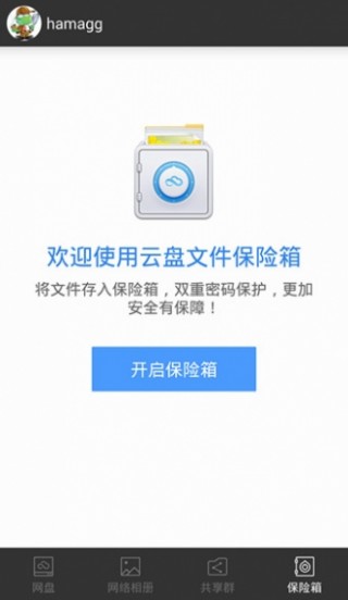 360ֻapp 8.1.5