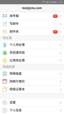 Winmailapp 1.0.4