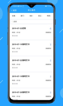 app 6.2
