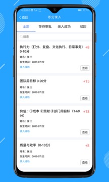 app 6.2