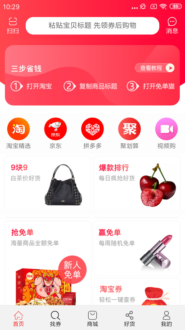 ⵥè°app 1.1.24
