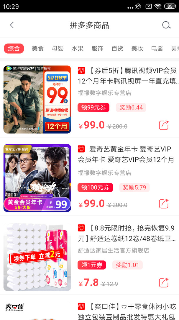 ⵥè°app 1.1.24