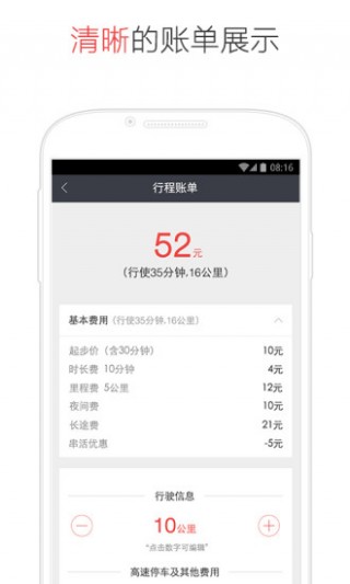 ׵app 8.2.9