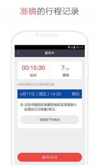 ׵app 8.2.9