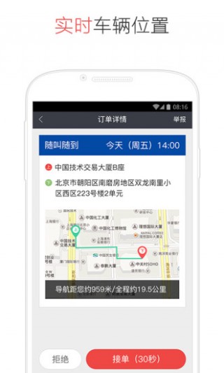 ׵app 8.2.9