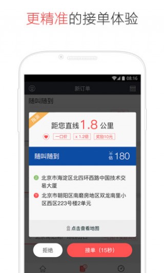 ׵app 8.2.9