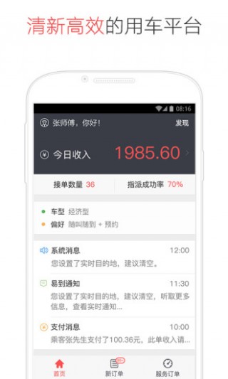 ׵app 8.2.9