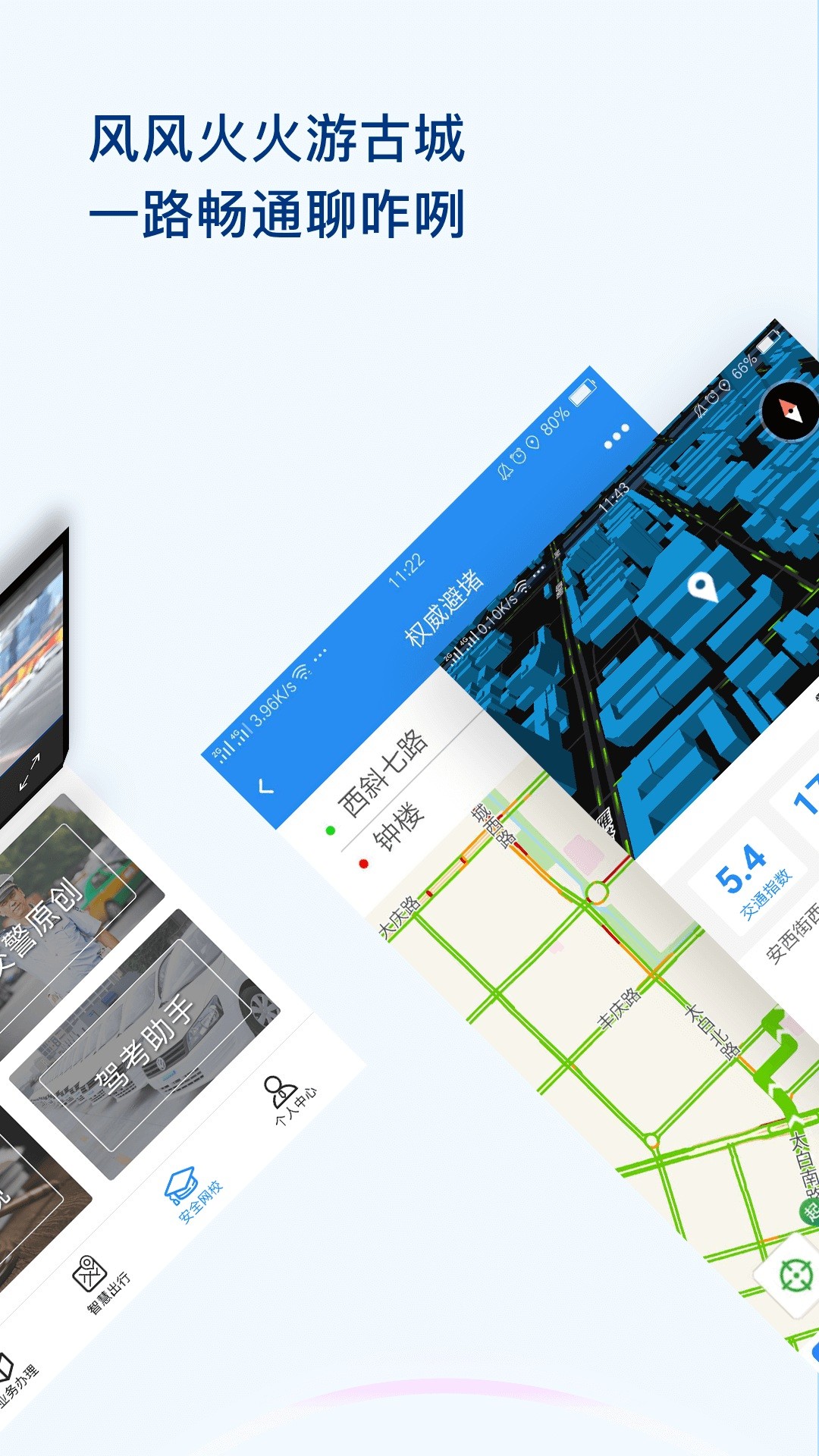 app V1.1.1