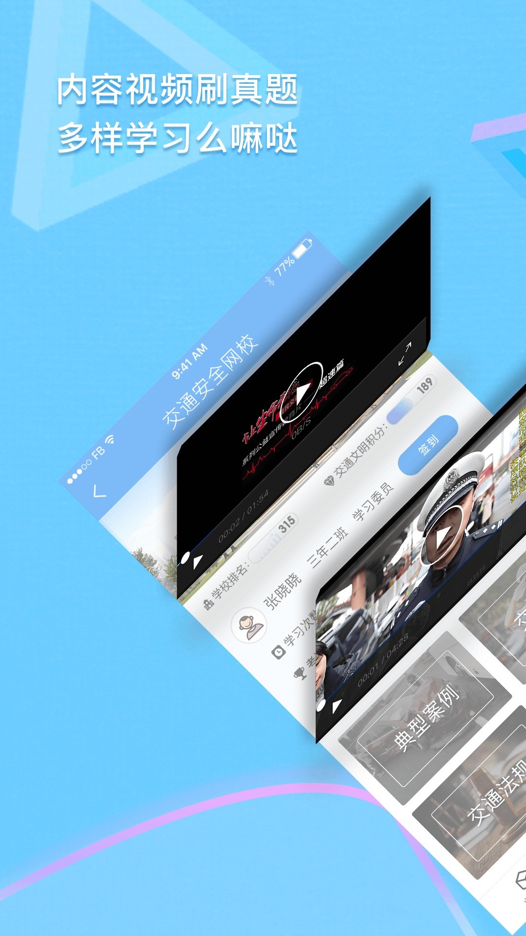 app V1.1.1