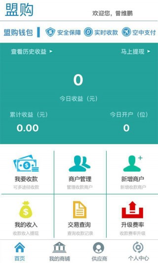 ˹app 1.1.6