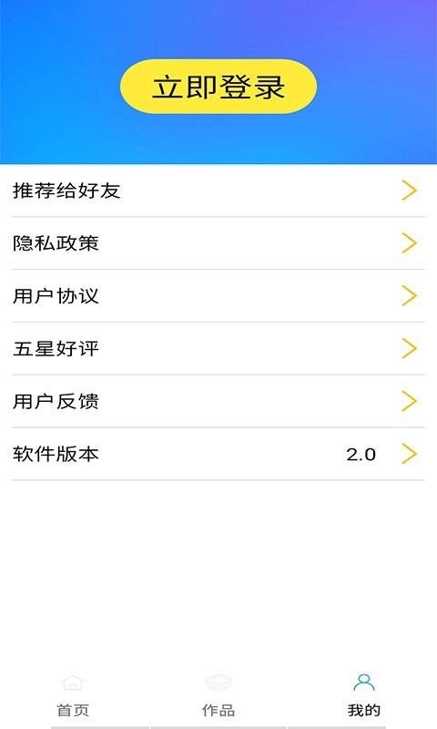 Ƶ༭ʦ°app 2.0