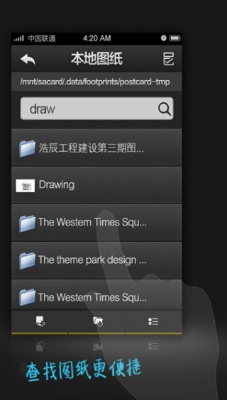 CADֻͼapp 2.1.9
