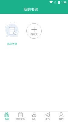 ִʦapp 1.1.511