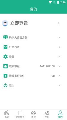 ִʦapp 1.1.511