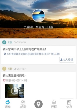 ͷΰapp 1.2.0