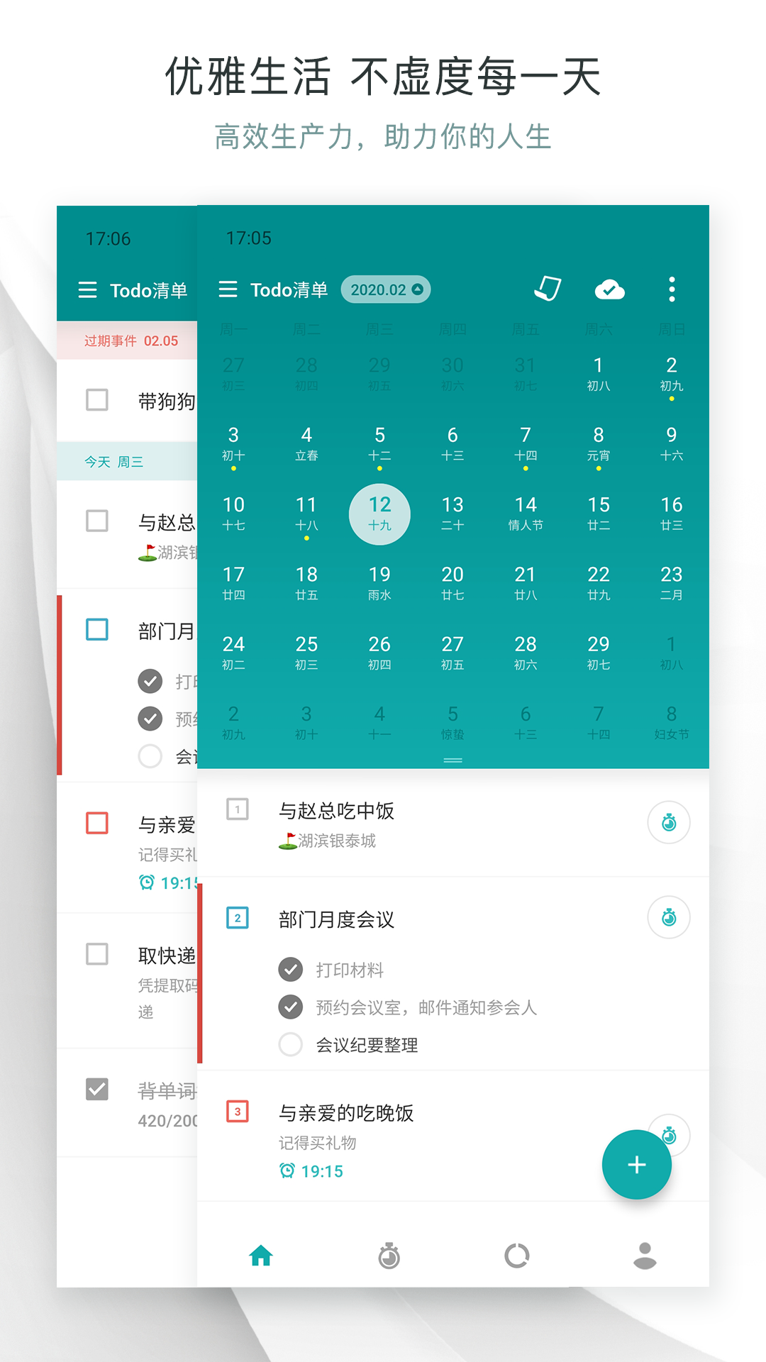 Todo嵥app 1.0