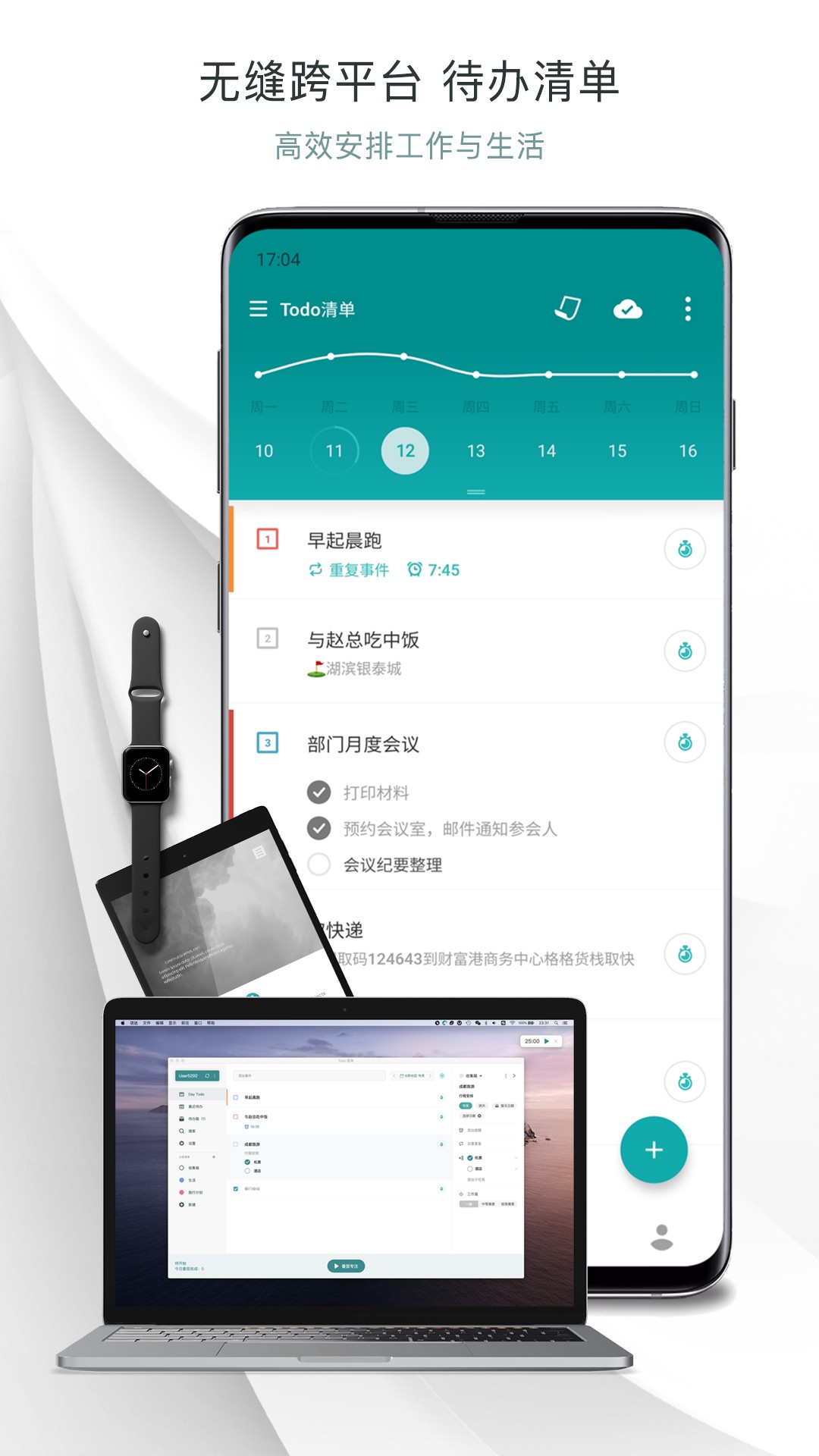 Todo嵥app 1.0