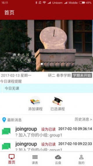 ΢ƿapp 1.1.3