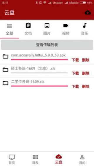 ΢ƿapp 1.1.3