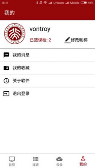 ΢ƿapp 1.1.3
