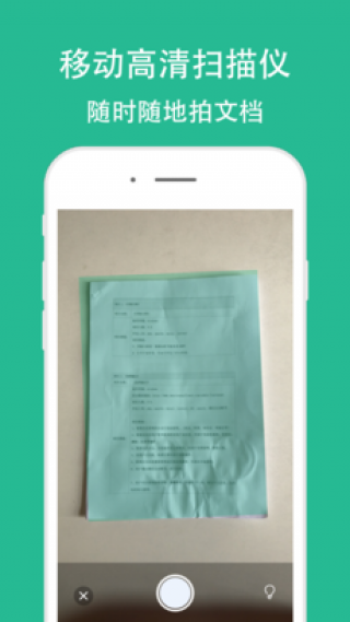 ȡapp 2.4.3