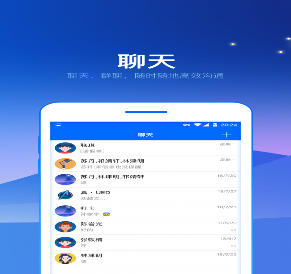 app 7.7.0