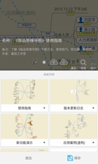 Ʒ˼άͼapp 6.0.6