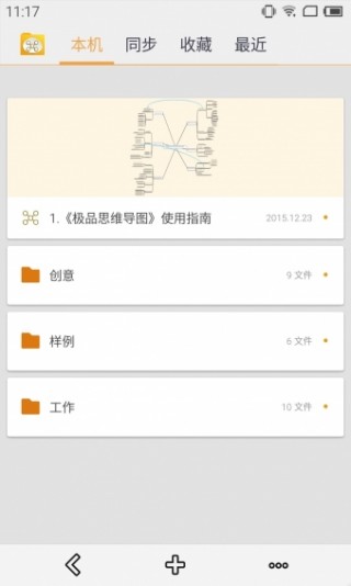 Ʒ˼άͼapp 6.0.6