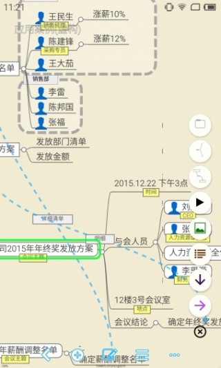 Ʒ˼άͼapp 6.0.6