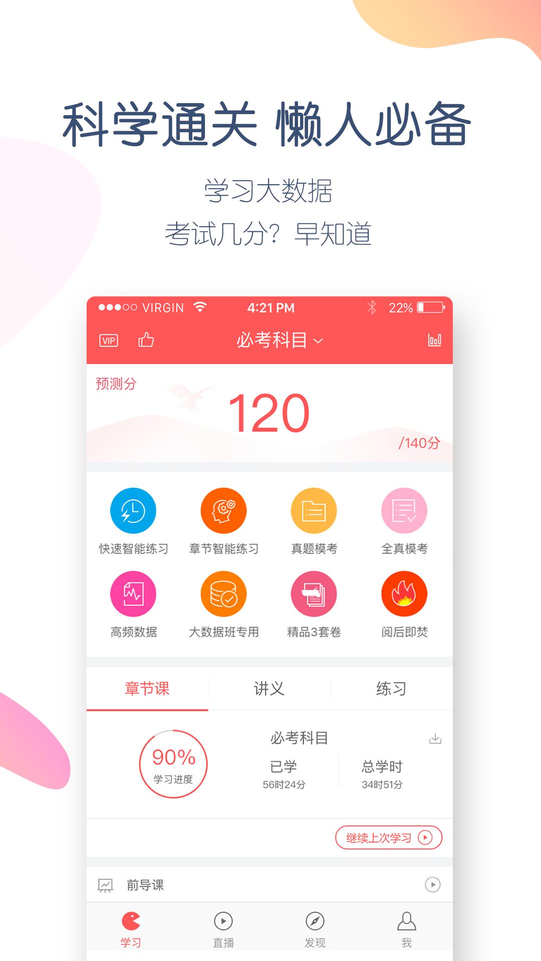 ʦapp 5.2.5.0