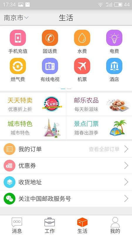 Աapp 1.42.250