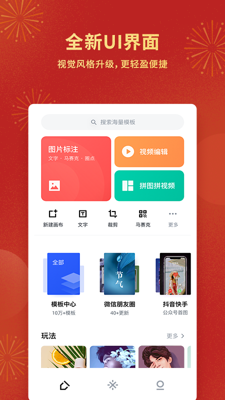 嶨app 4.6.5