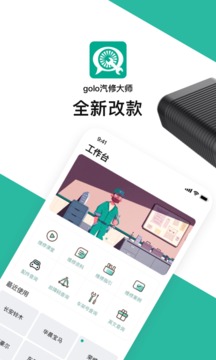 golo޴ʦ°app 7.2.5