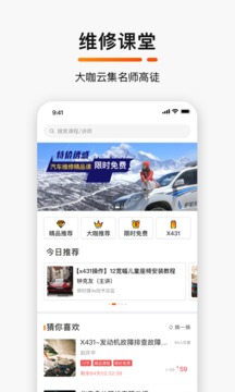 golo޴ʦ°app 7.2.5