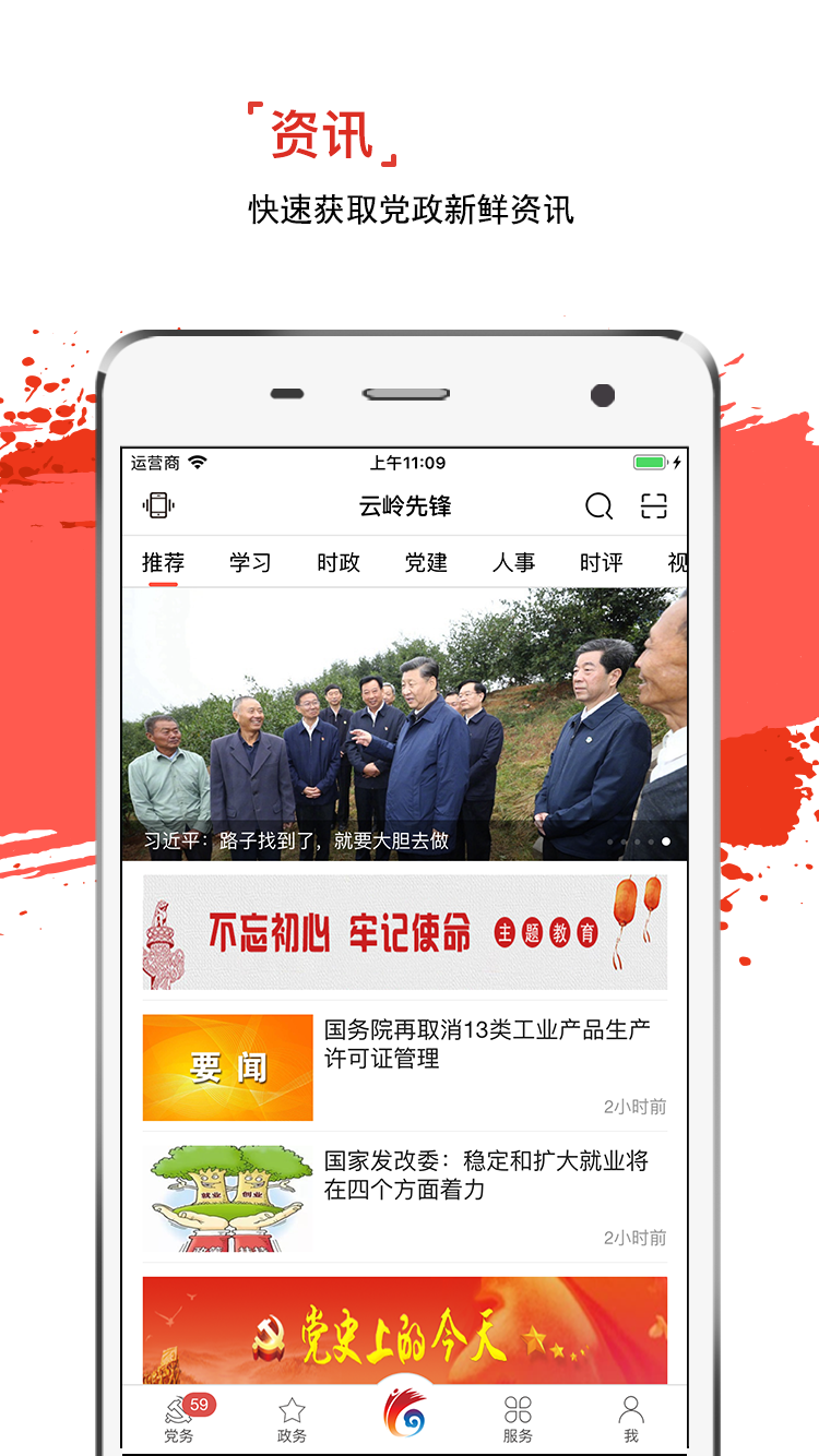ȷapp 1.1.9