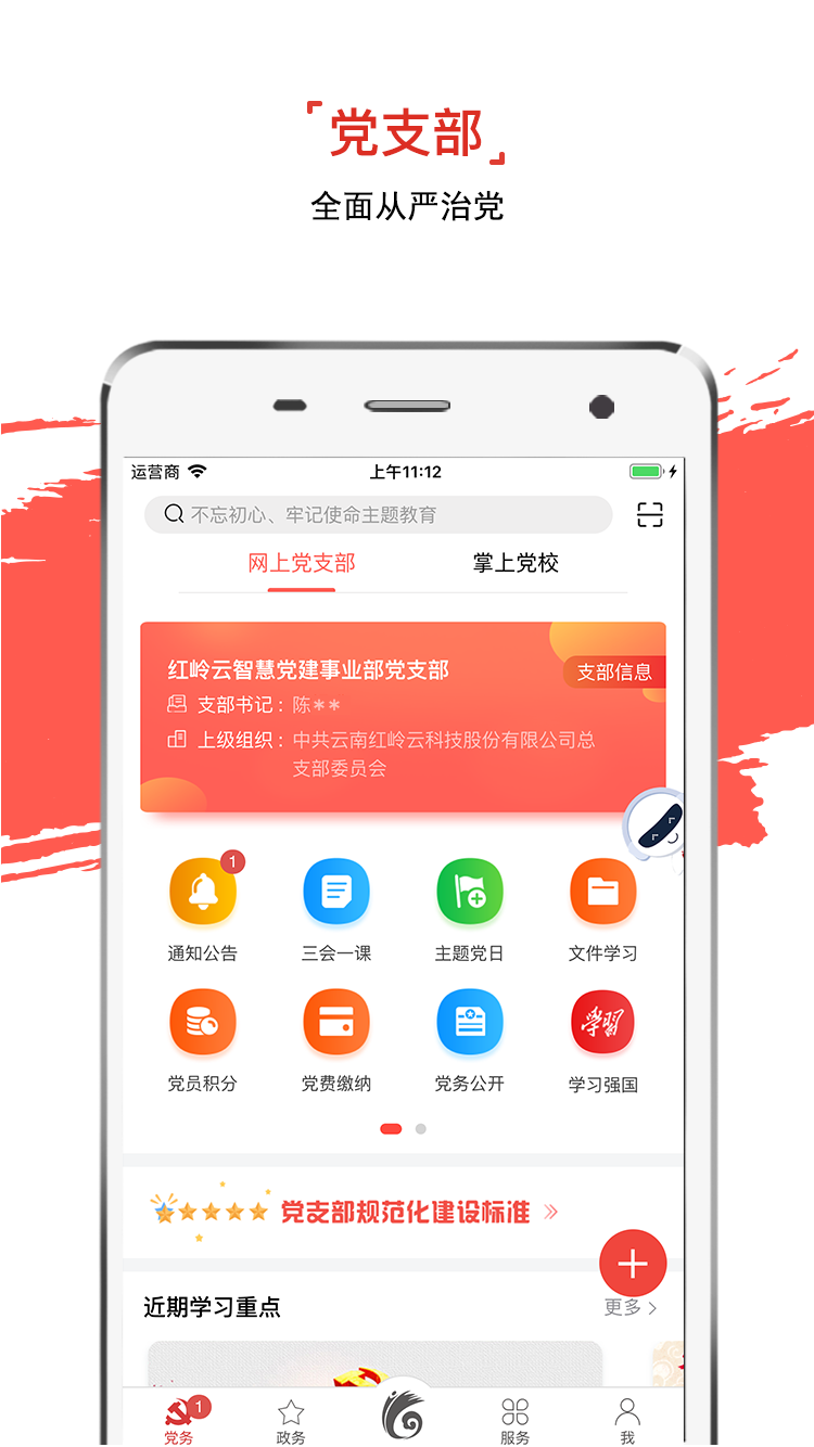 ȷapp 1.1.9