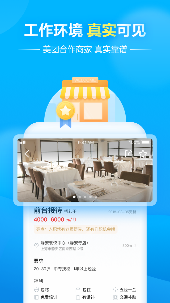 ͷƸapp 4.1.1