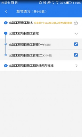 ·̽ʦapp 3.9.50