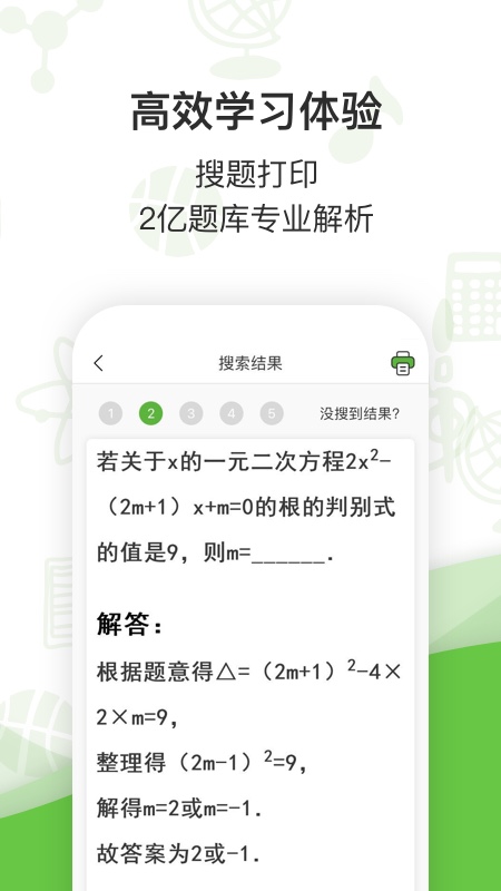 app 2.3.0
