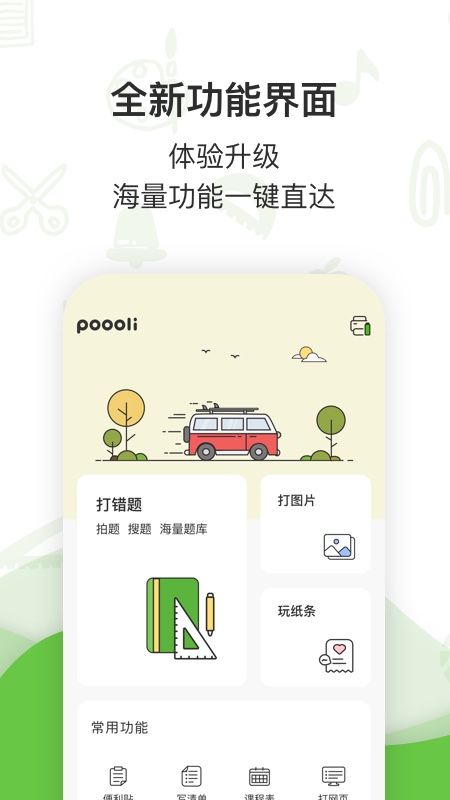 app 2.3.0