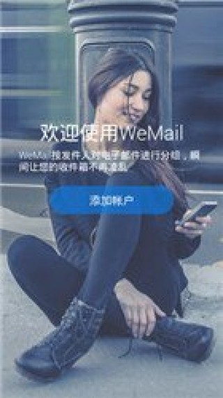 WeMailʼapp 1.31.5