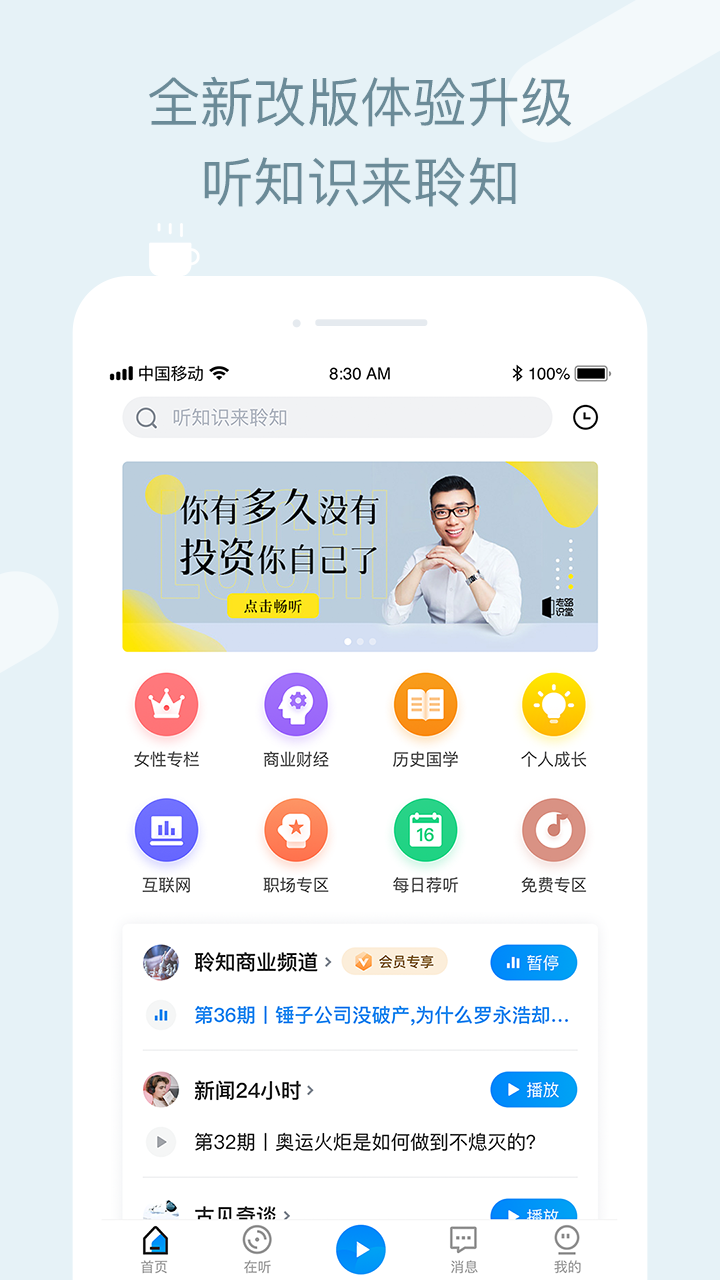 ֪app 2.0.8