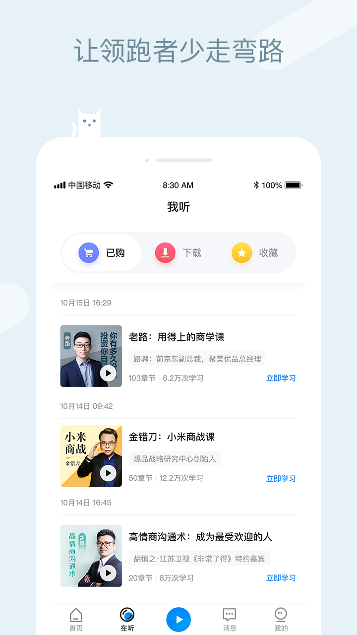֪app 2.0.8