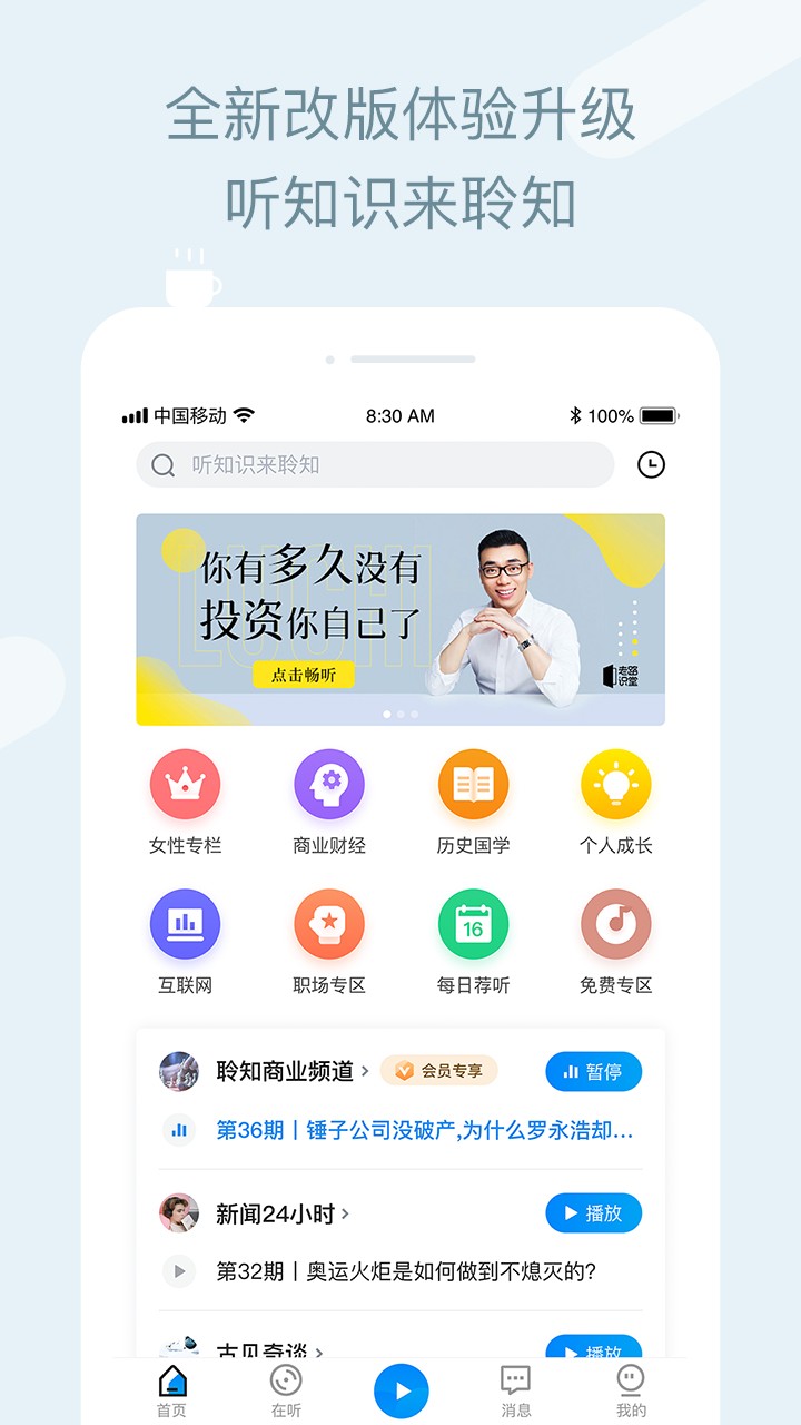 ֪app 2.0.8
