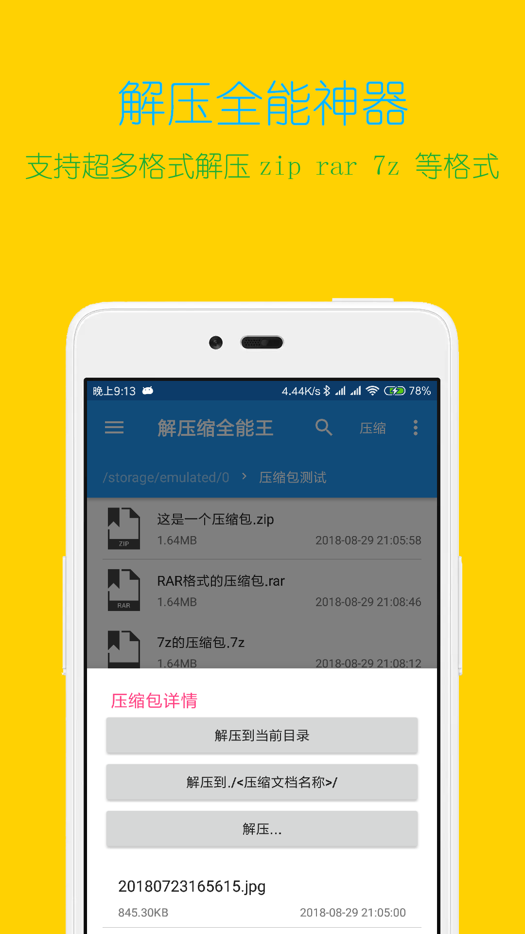 ѹȫapp 4.5.8